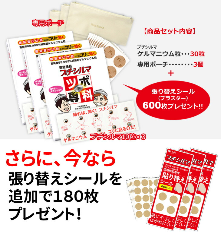 コリに貼るのだ。プチシルマ コリに貼るのだ。プチシルマ お得な2個