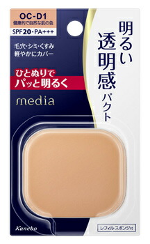 楽天市場】カネボウ ファンデーション oc－d1の通販