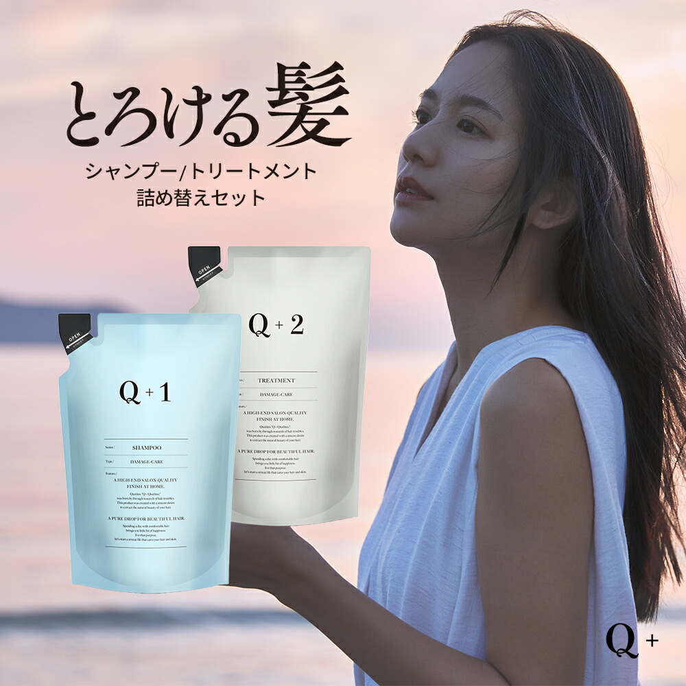 シャンプー ＆ トリートメント 詰め替え セット（ 400ml / 400g