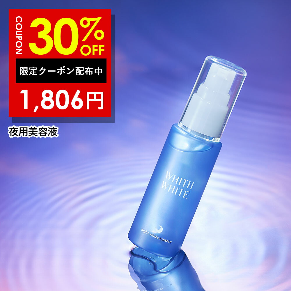 お買い得セット！アムウェイ 薬用美白美容液 イルミネイトシステム