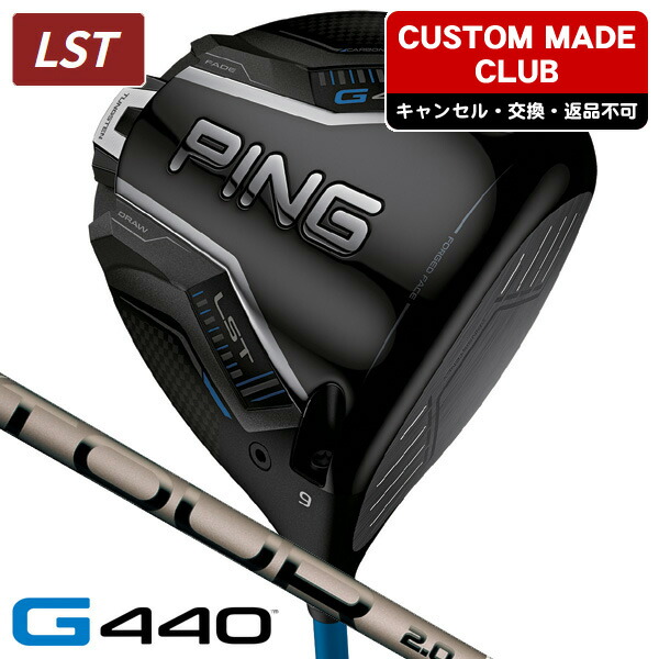 楽天市場】ping g440lstの通販