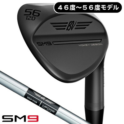 楽天市場】タイトリスト ボーケイ SM9 ジェットブラック DG