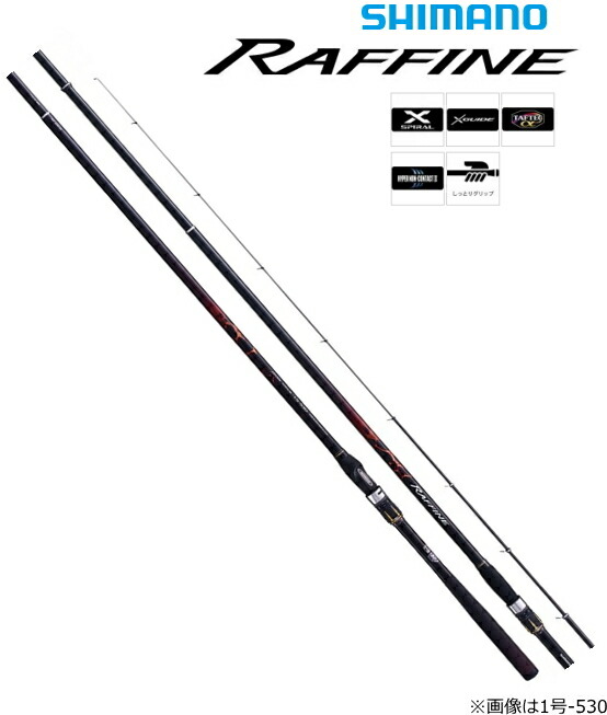 シマノ ラフィーネ 2-530 (ロッド・釣竿) 価格比較 - 価格.com
