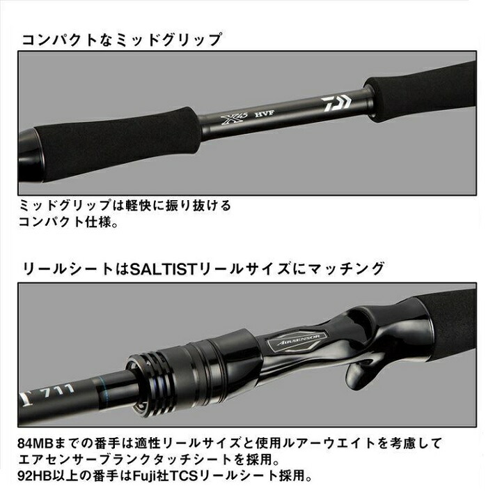 楽天市場】【送料別途商品】【ダイワ】ソルティスト 96MHB : つり具