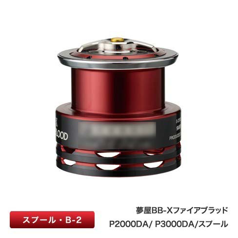 楽天市場】【ｼﾏﾉ(SHIMANO)】夢屋 BB-X ﾌｧｲｱﾌﾞﾗｯﾄﾞ P3000DAｽﾌﾟｰﾙ : つり