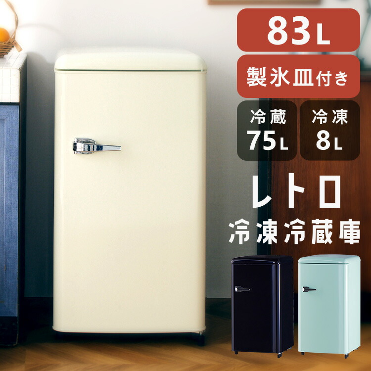 135L一人暮らし用冷蔵庫ホワイト（引き取り限定）