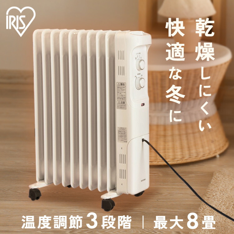 楽天市場】オイルヒーター POH-1210KS-Wヒーター オイルヒーター 1200W