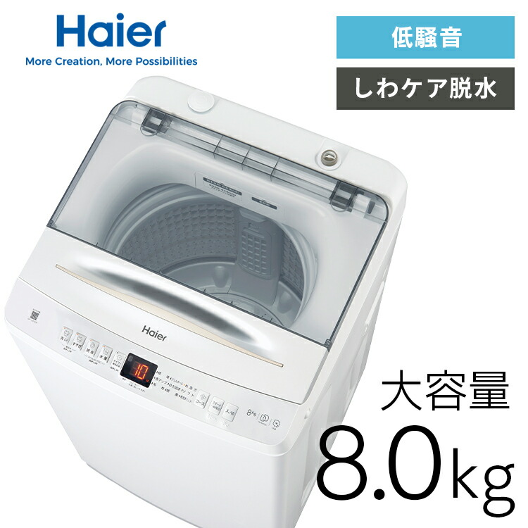 楽天市場】洗濯機 一人暮らし インバーターの通販