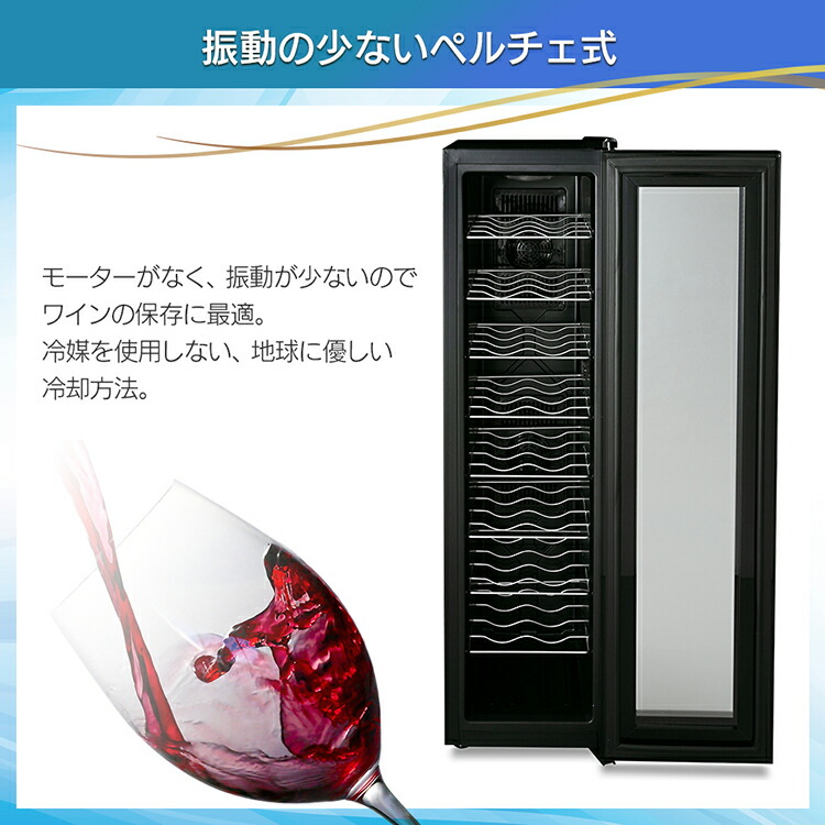 楽天市場】【ポイント5倍☆24日9:59迄】 ワインセラー アイリス