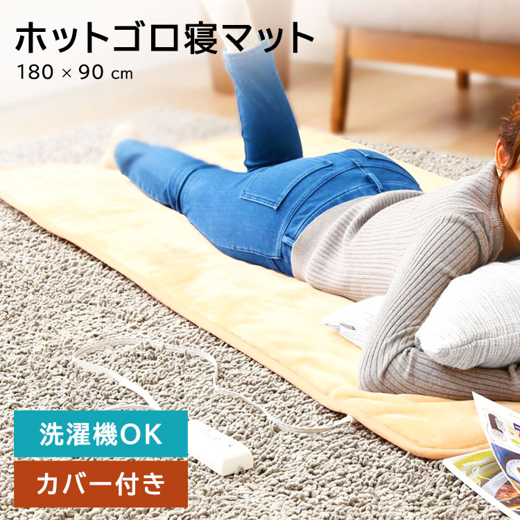 楽天市場】[最大400円off☆くらしに+ 7日9:59迄] ホットカーペット