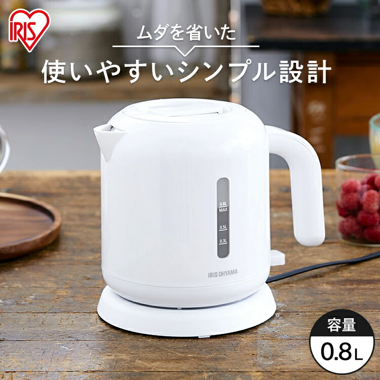 楽天市場】電気ケトル おしゃれ ケトル 電気 電気ポット 800ml 0.8l