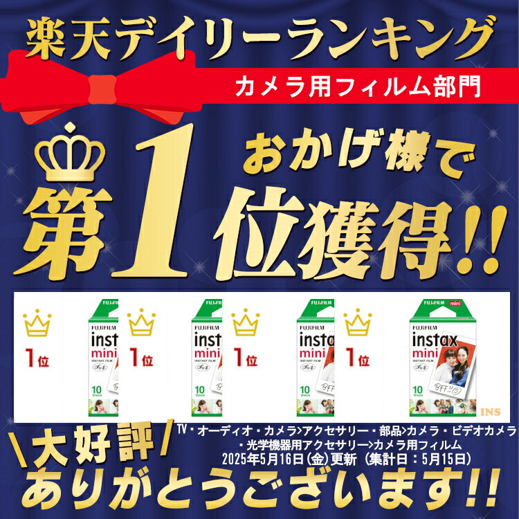 楽天市場】チェキフィルム 10枚入り INSTAX MINI JP1 インスタント