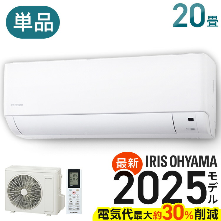 楽天市場】アイリスオーヤマ エアコンの通販