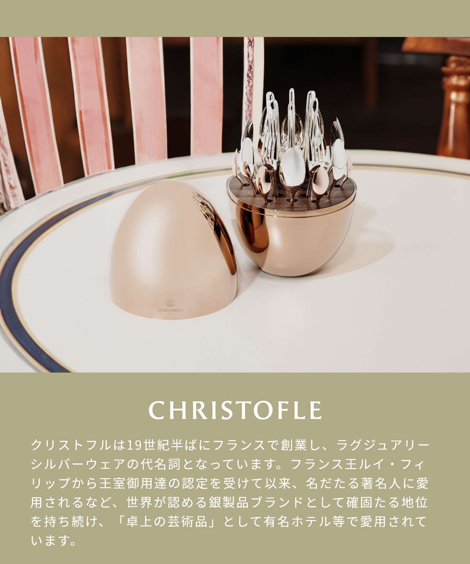 楽天市場】クリストフル Christofle B00065299 Mood 食器 ムード 6人用