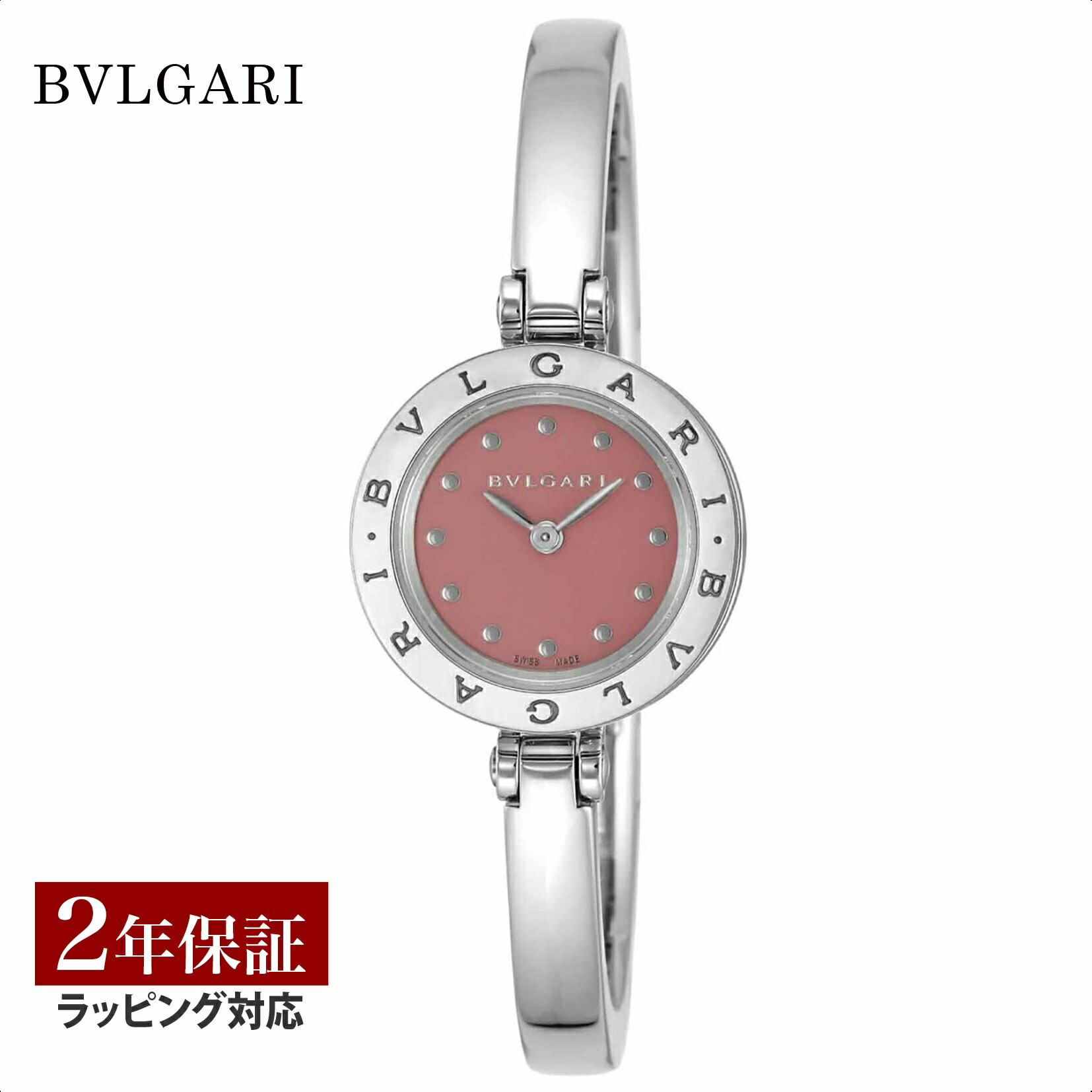 楽天市場】ブルガリ BVLGARI レディース 時計 Bｰzero1 ビーゼロワン