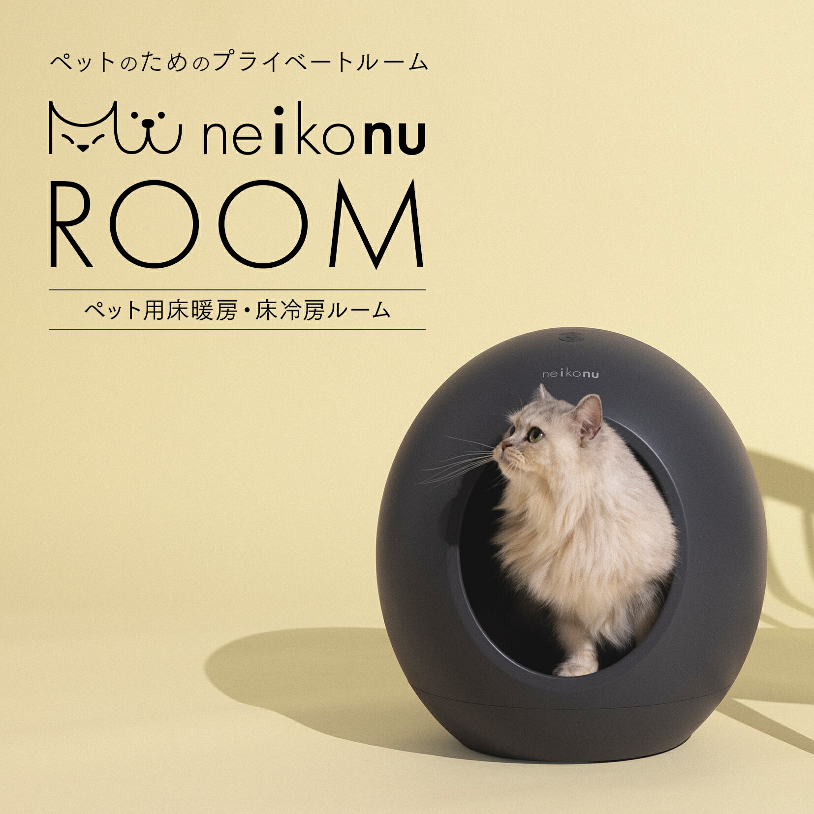 楽天市場】＼スーパーSALEまもなく開始！／ neikonu ROOM ネイコヌ