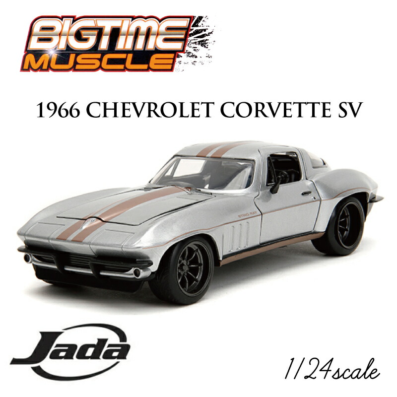 楽天市場】JADATOYS BIGTIME [ 1966 Chevrolet Corvette SV ]JADA TOYS