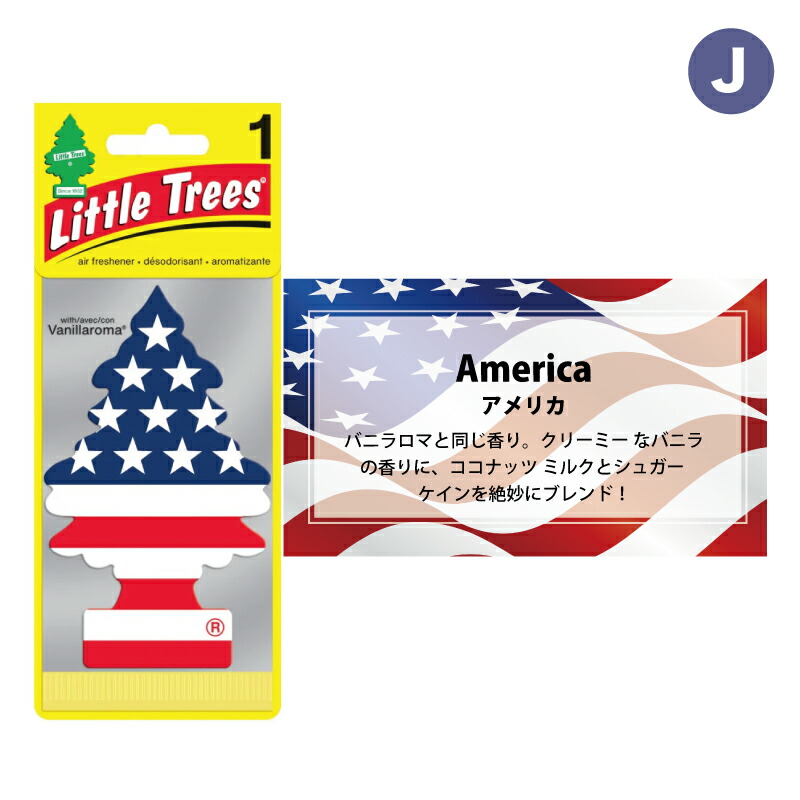 楽天市場】LITTLE TREES リトルツリー[ リトルツリー 単品 ] バラ売り