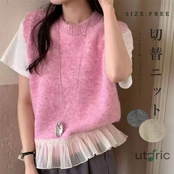 楽天市場】ペプラム（カラーピンク）（ベスト・ジレ｜トップス