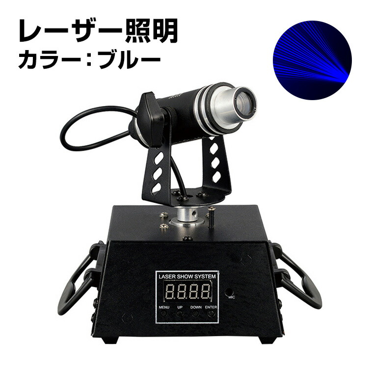 楽天市場】ムービングヘッドライト レーザーライト 回転式 ブルー 青