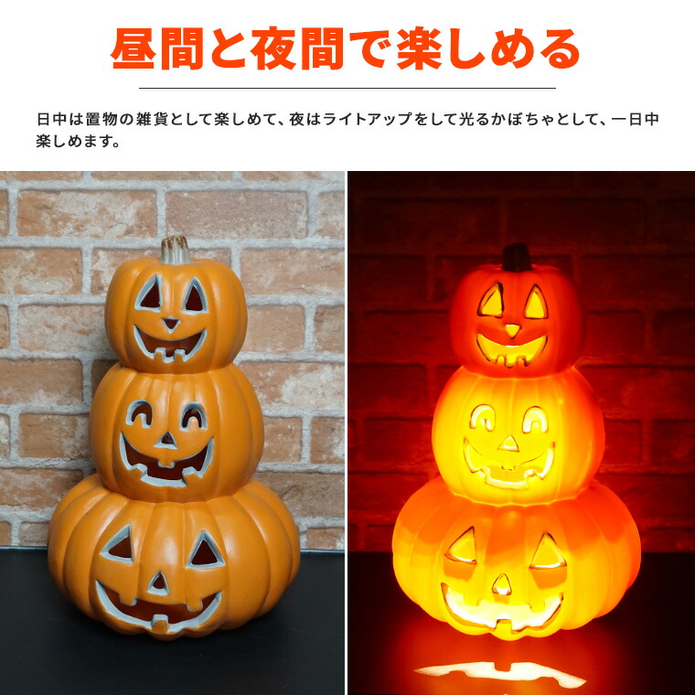楽天市場】ハロウィン かぼちゃ置物 光る LED ジャック オー ランタン