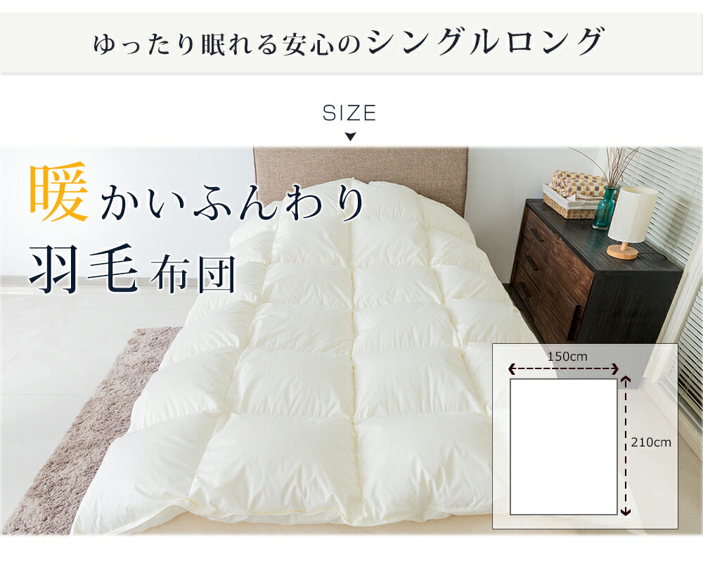 楽天市場】羽毛布団 シングル ホワイトグースダウン95％ 7年保証 羽毛