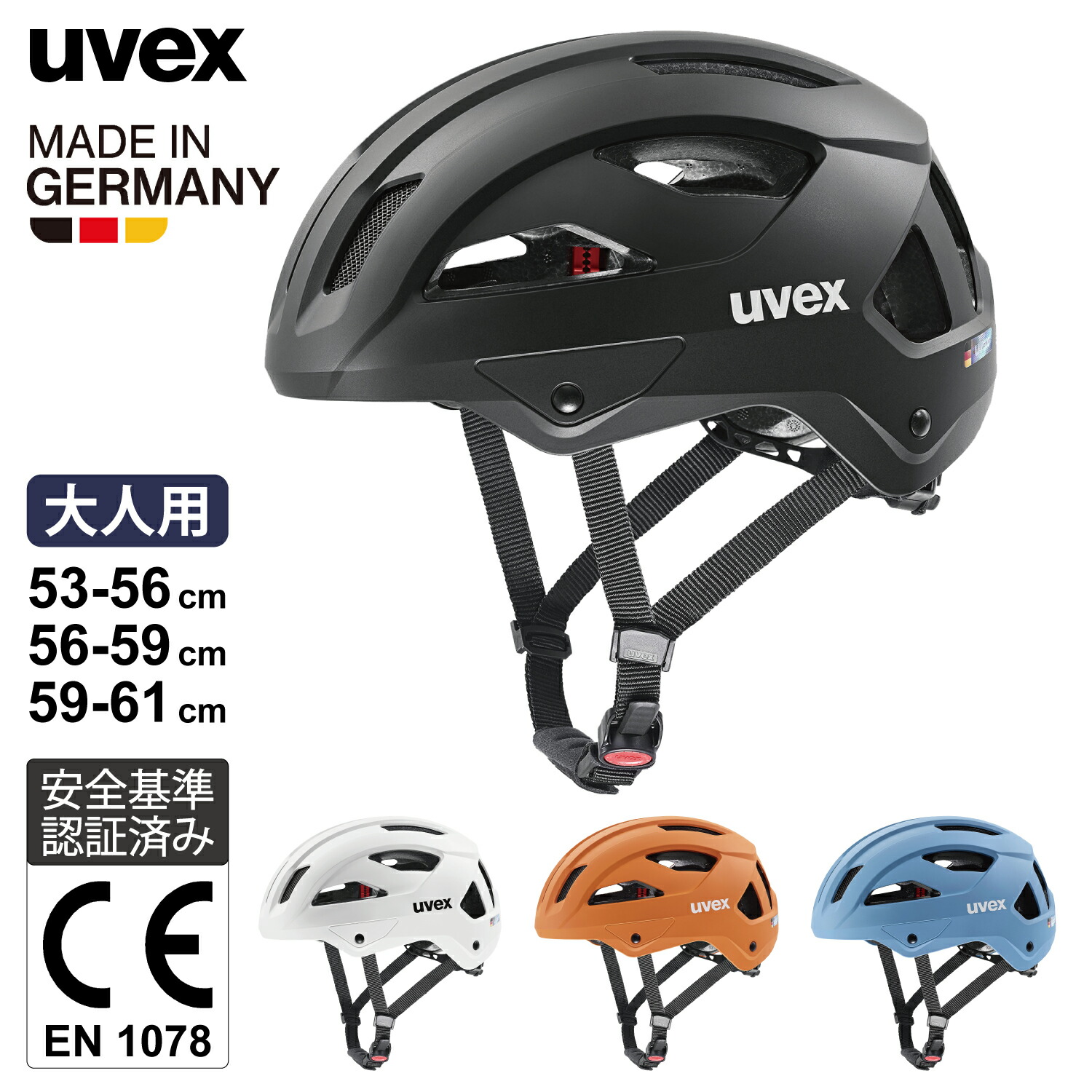 楽天市場】uvex ウベックス 自転車 ヘルメット 街乗り 通勤 通学 CE