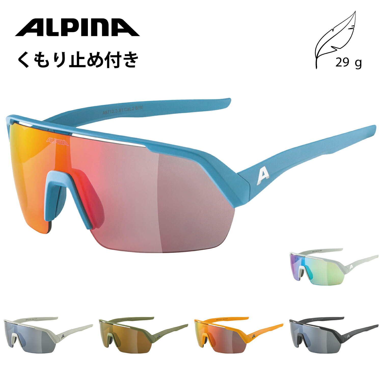 楽天市場】ALPINA アルピナ スポーツ サングラス レディース ミラー