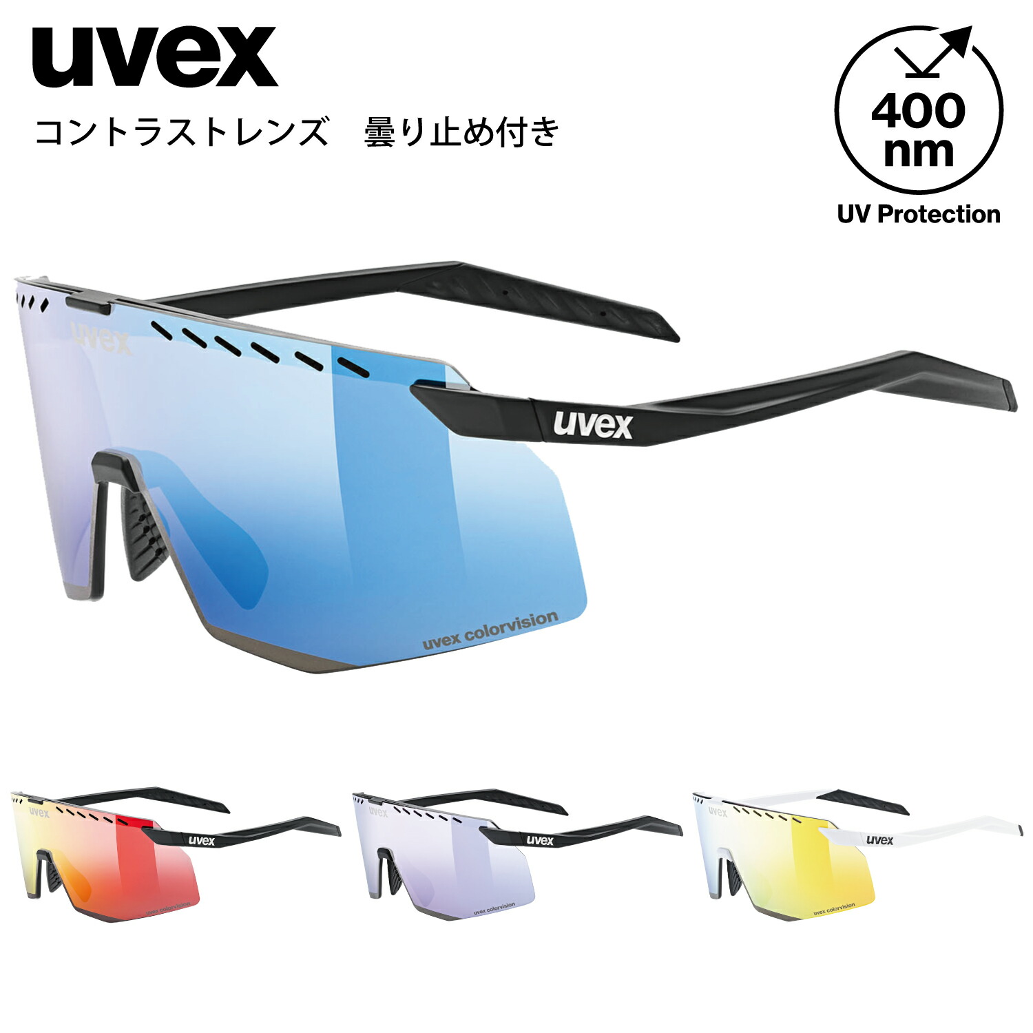 楽天市場】uvex ウベックス スポーツ サングラス メンズ 自転車 UV400