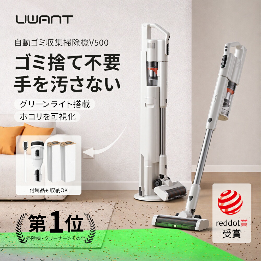 楽天市場】【スーパーSALE特別価格 35％OFF！】 UWANT V500 紙パック式