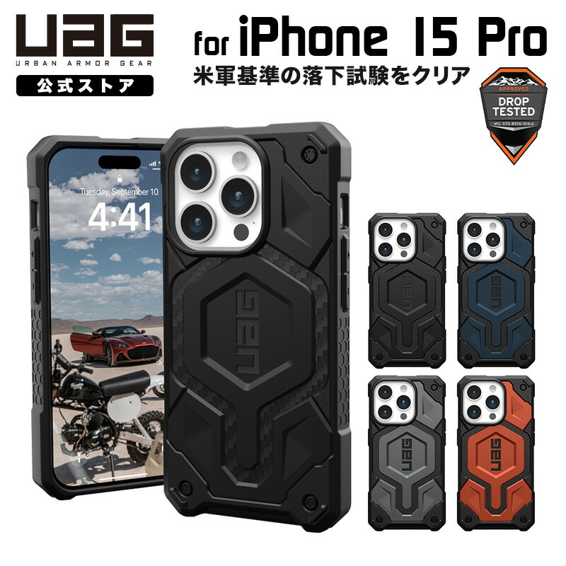 楽天市場】（在庫限り）UAG iPhone 15 Pro用 MagSafe対応ケース