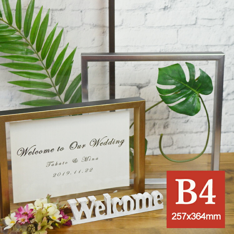 楽天市場】額縁 B4 アートボックスフレーム クリアボックスフレーム