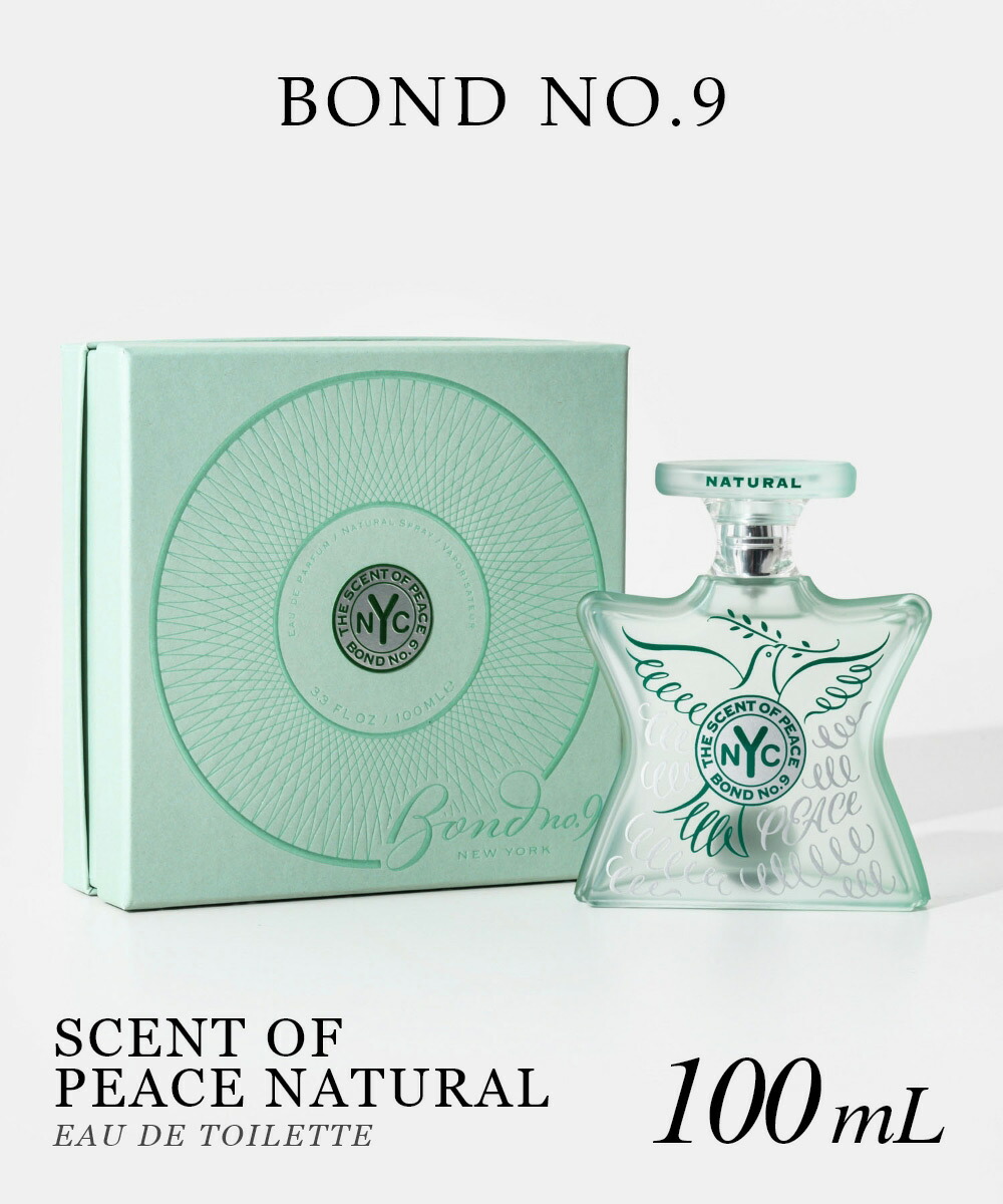 楽天市場】ボンドナンバーナイン BOND NO.9 SCENT OF PEACE NATURAL