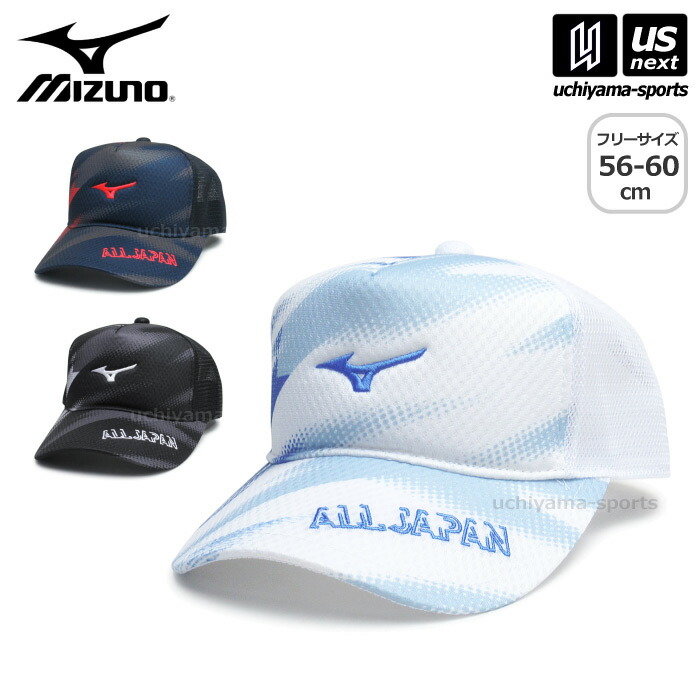 楽天市場】ミズノ 【 MIZUNO 】 テニス キャップ ALL JAPAN 2025年春夏