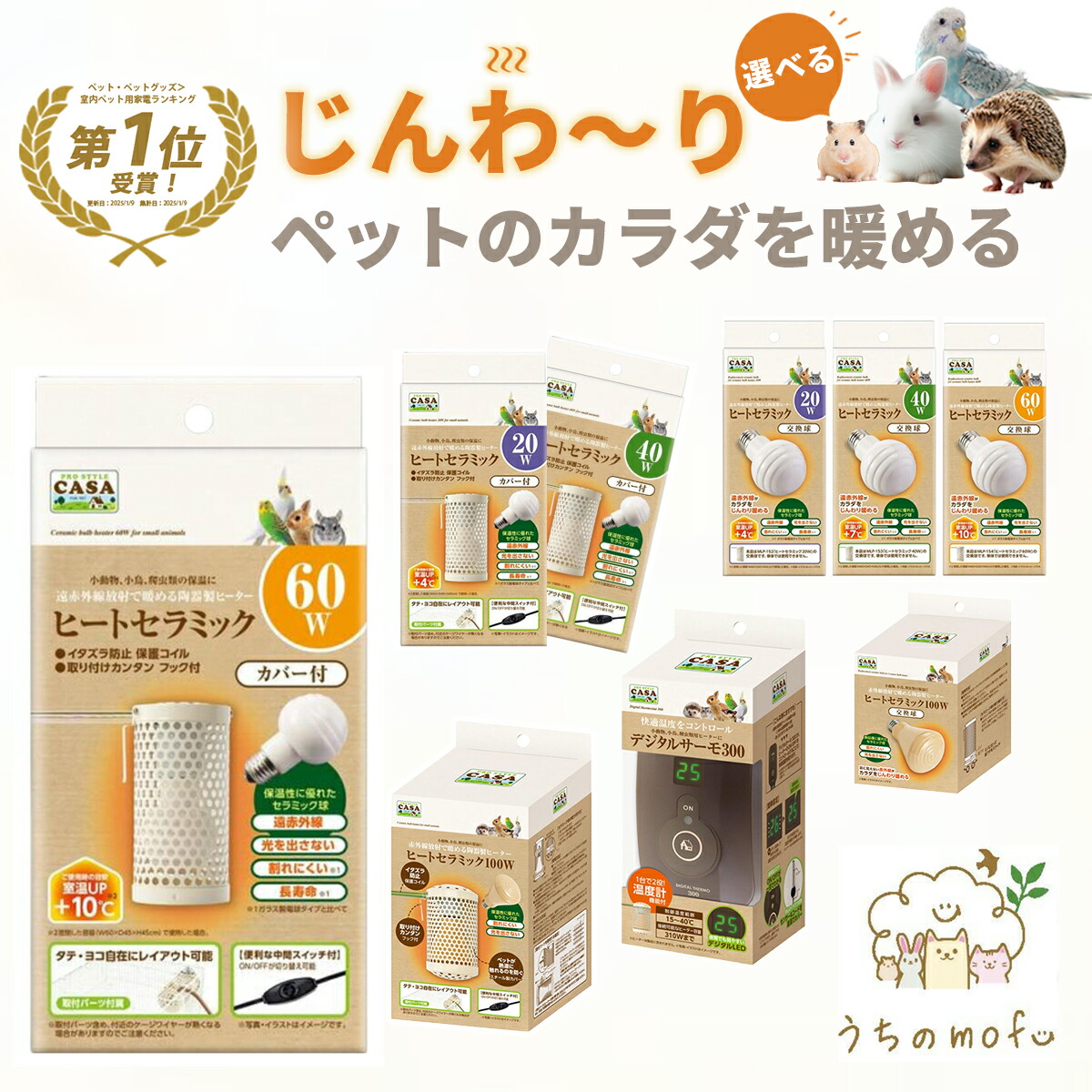 楽天市場】マルカン CASA ヒートセラミック 20W 40W 60W 100W カバー付