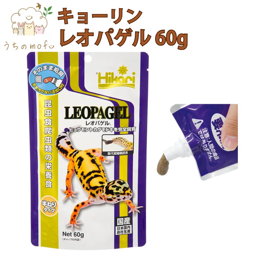 楽天市場】キョーリン レオパゲル 60g 150g 爬虫類 餌 レオパ