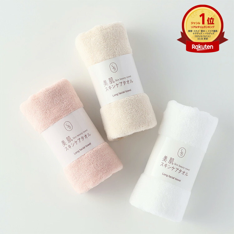 楽天市場】UCHINO 美肌スキンケアタオルロングフェイシャルタオル 約30
