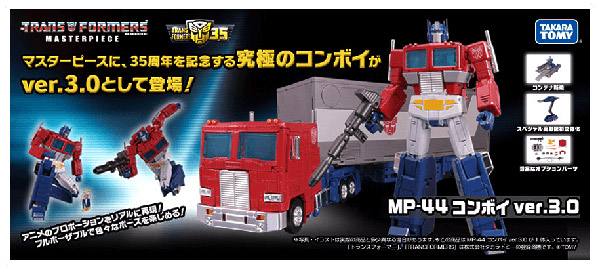 楽天市場】【タカラトミー】トランスフォーマー マスターピース MP-44