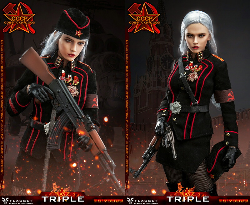 楽天市場】【FLAGSET】FS-73029 Red Alert Soviet female officer