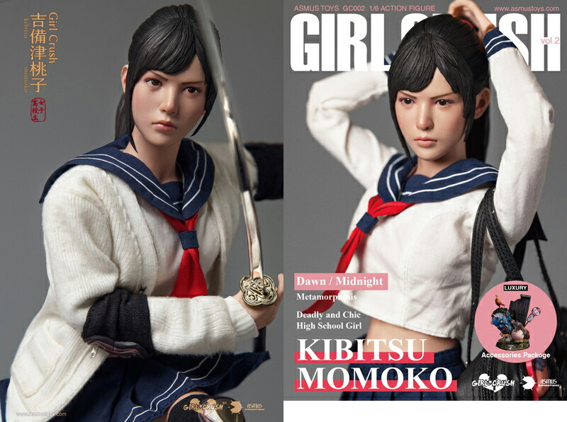 楽天市場】【ASMUS TOYS】GC002 1/6 Girl Crush Series Kibitsu Momoko