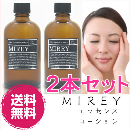 楽天市場】2本セット MIREY エッセンスローション リポーション