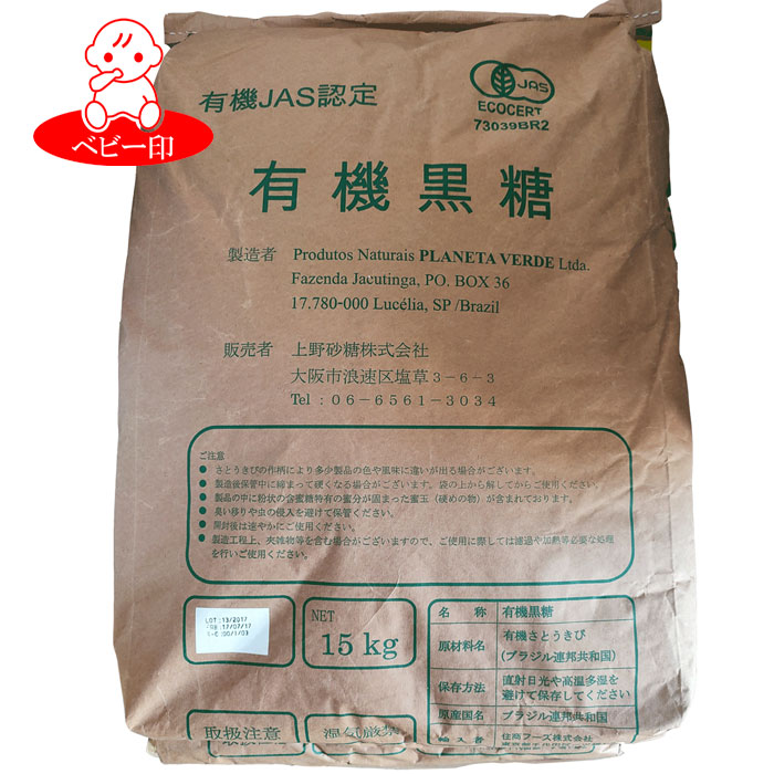 楽天市場】【業務用】 有機黒糖 15kg×1袋 / 黒糖 オーガニック