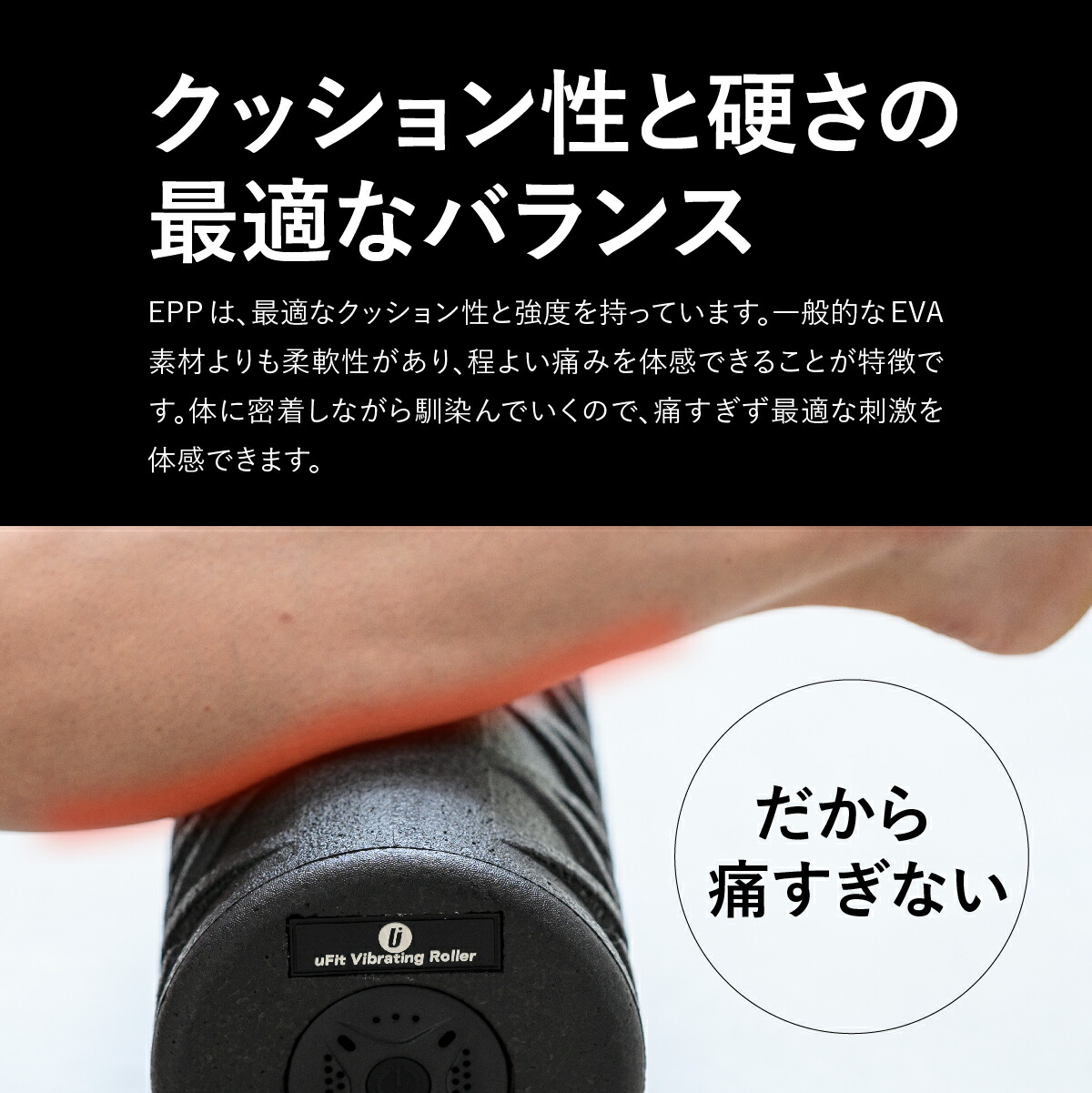 楽天市場】【日本国内ブランド】uFit Vibrating Roller 電動フォーム