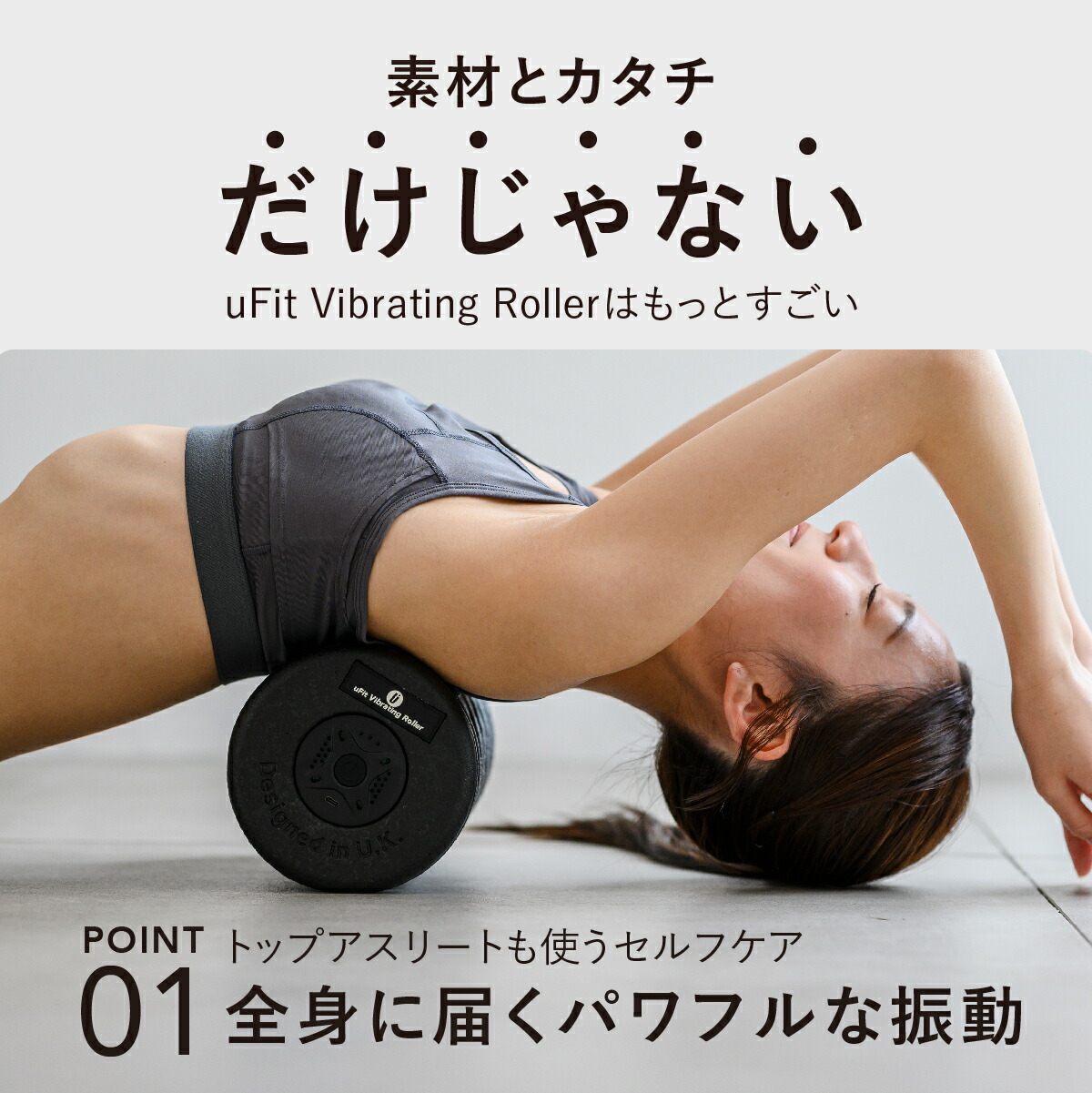 楽天市場】【日本国内ブランド】uFit Vibrating Roller 電動フォーム