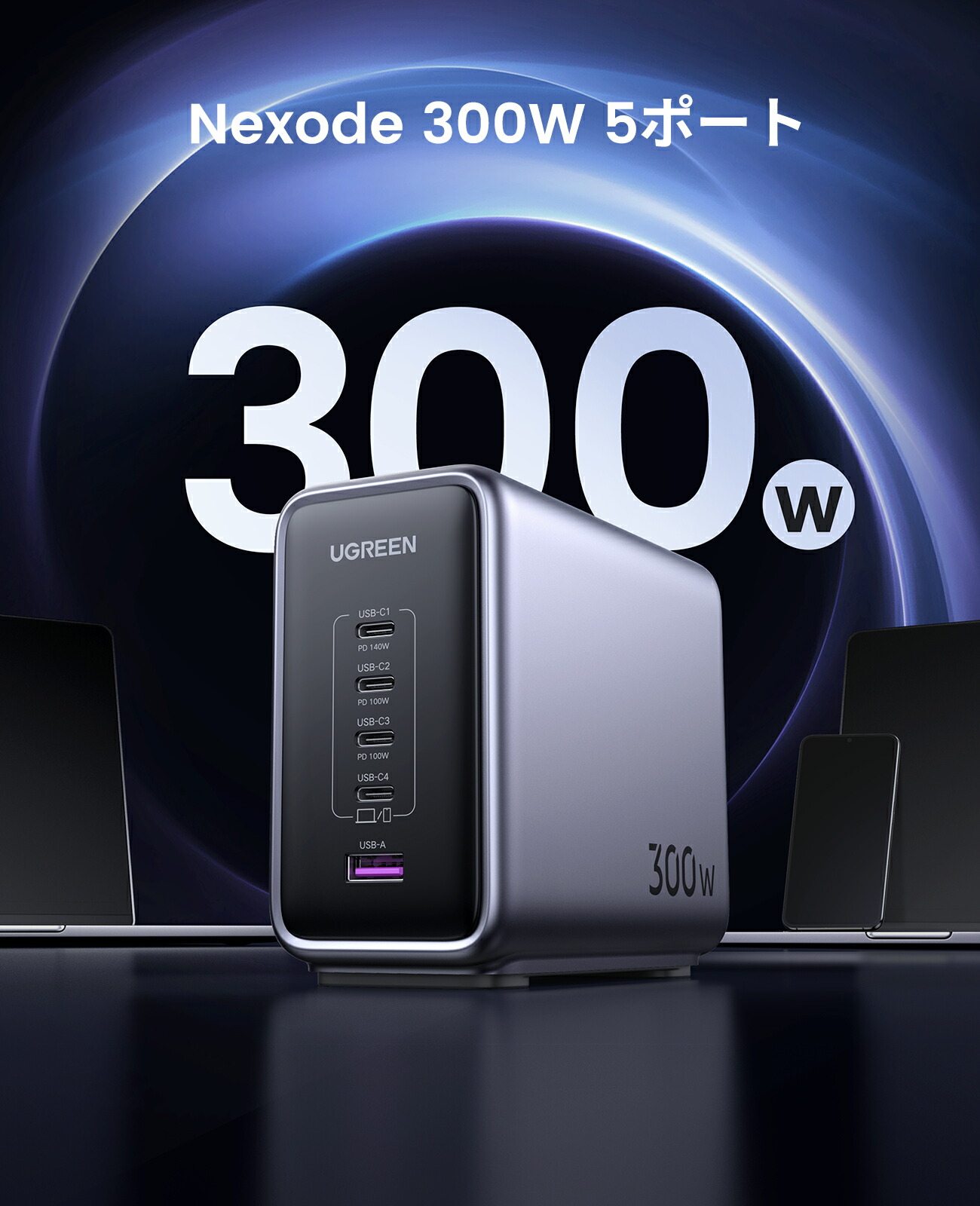 楽天市場】【スーパーSALE限定51％OFF】UGREEN Nexode 300W 充電器 PD3