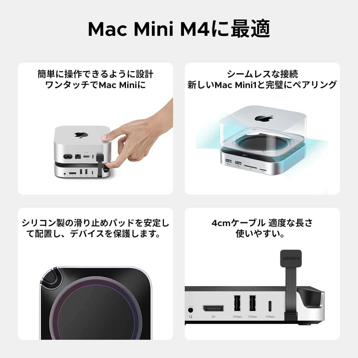 楽天市場】UGREEN Mac mini M4/M4 Pro 専用 USB-Cハブ & スタンド 10