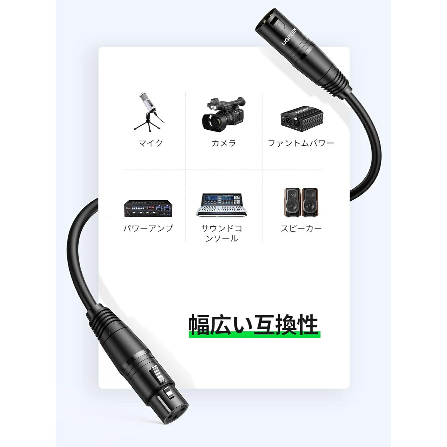 楽天市場】UGREEN マイクケーブル オス-メス XLR ケーブル キャノン