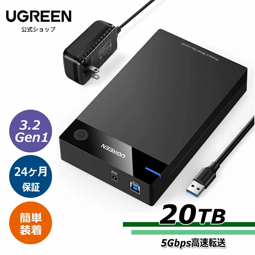 楽天市場】【3/4 スーパーSALE限定20％OFF！】UGREEN 3.5インチ HDD