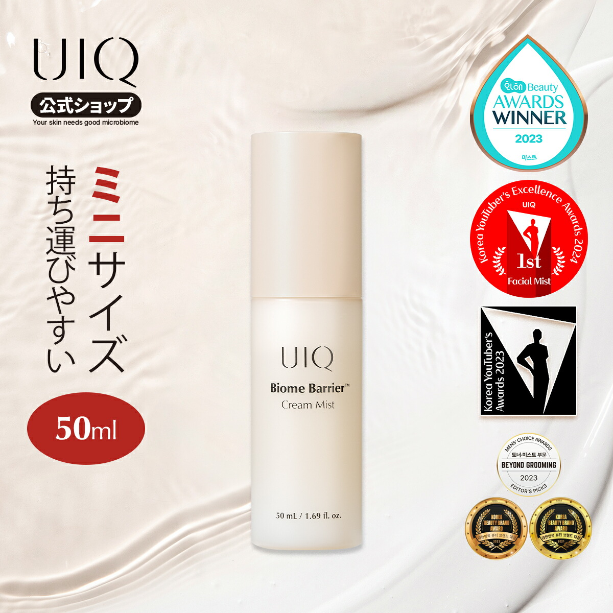 楽天市場】＼スーパーセール対象商品 3/4 20:00~3/11 01:59／【UIQ公式