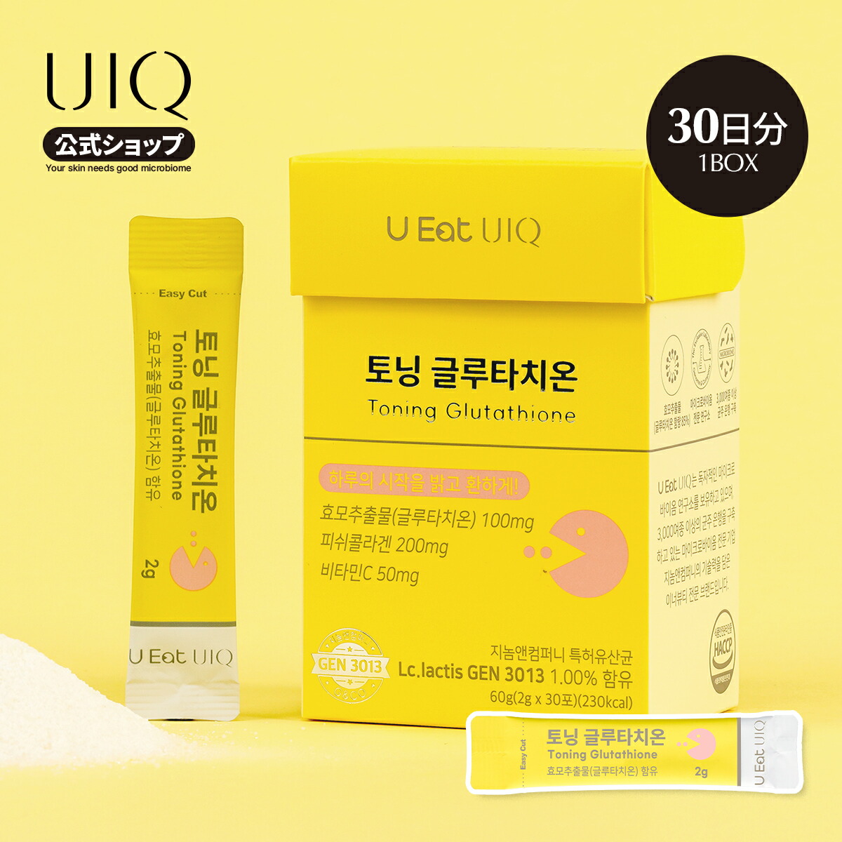 楽天市場】＼スーパーセール対象商品 3/4 20:00~3/11 01:59／【UIQ公式